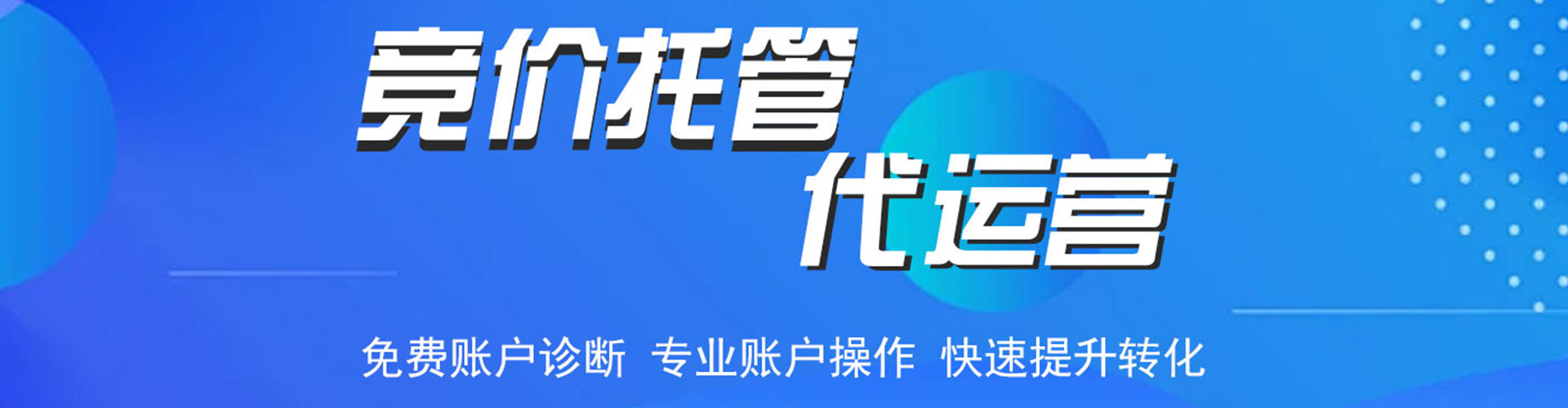 解放如何百度推广